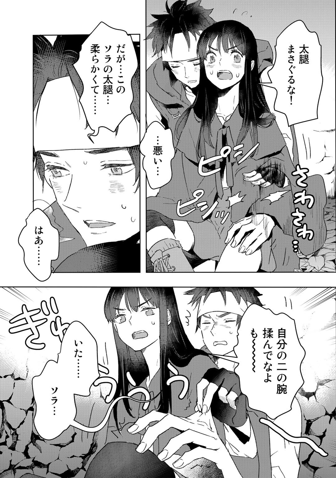 元奴隷ですが、鬼の奴隷を買ってみたら精力が強すぎるので捨てたい…… - 第22話 - Page 19