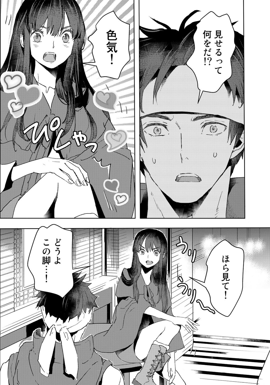 元奴隷ですが、鬼の奴隷を買ってみたら精力が強すぎるので捨てたい…… - 第21話 - Page 2