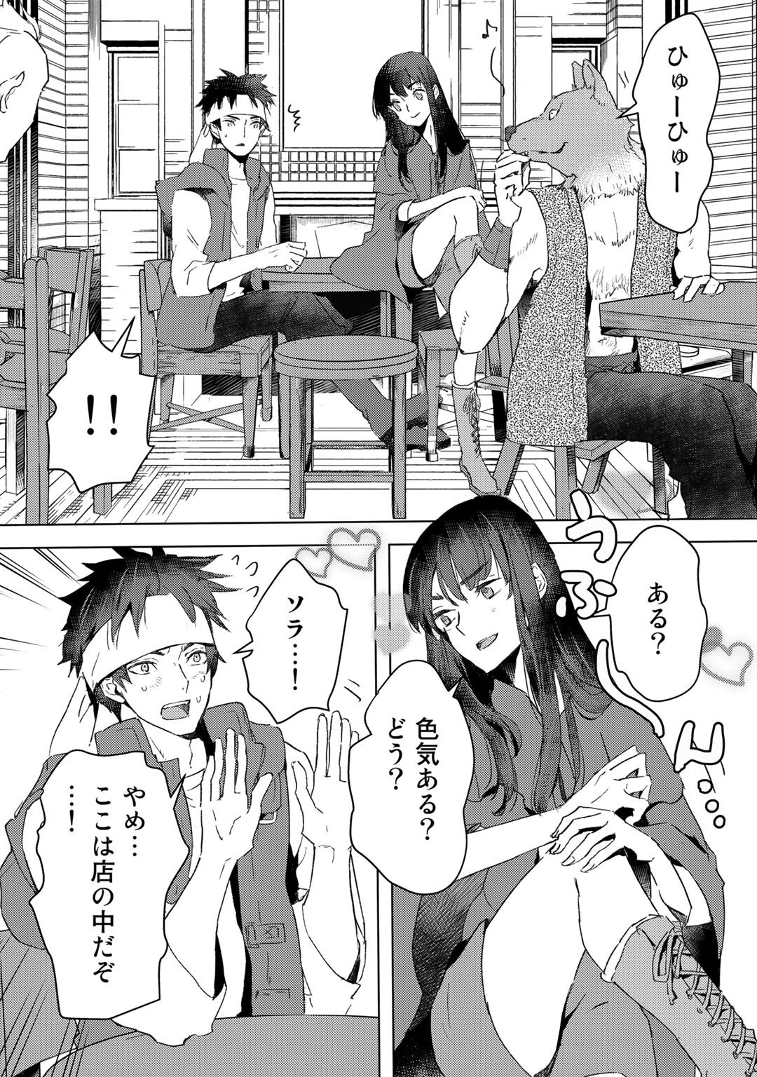 元奴隷ですが、鬼の奴隷を買ってみたら精力が強すぎるので捨てたい…… - 第21話 - Page 3