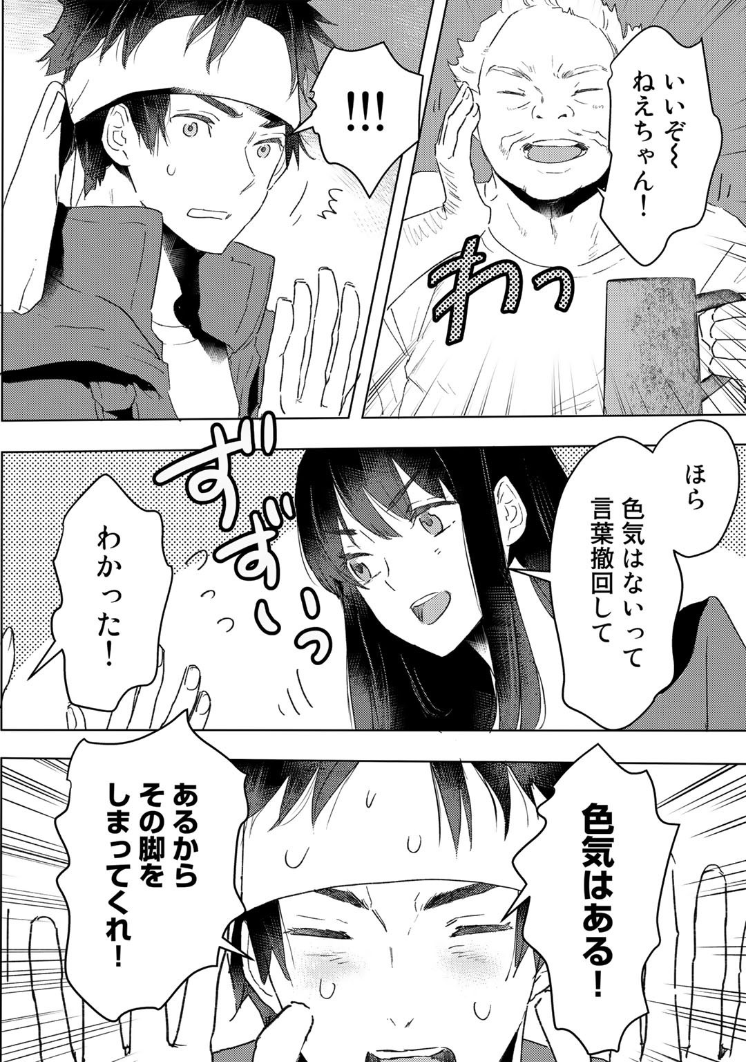 元奴隷ですが、鬼の奴隷を買ってみたら精力が強すぎるので捨てたい…… - 第21話 - Page 4