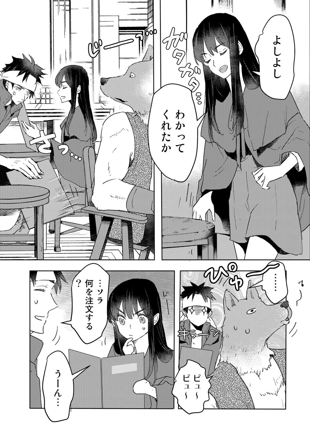 元奴隷ですが、鬼の奴隷を買ってみたら精力が強すぎるので捨てたい…… - 第21話 - Page 5