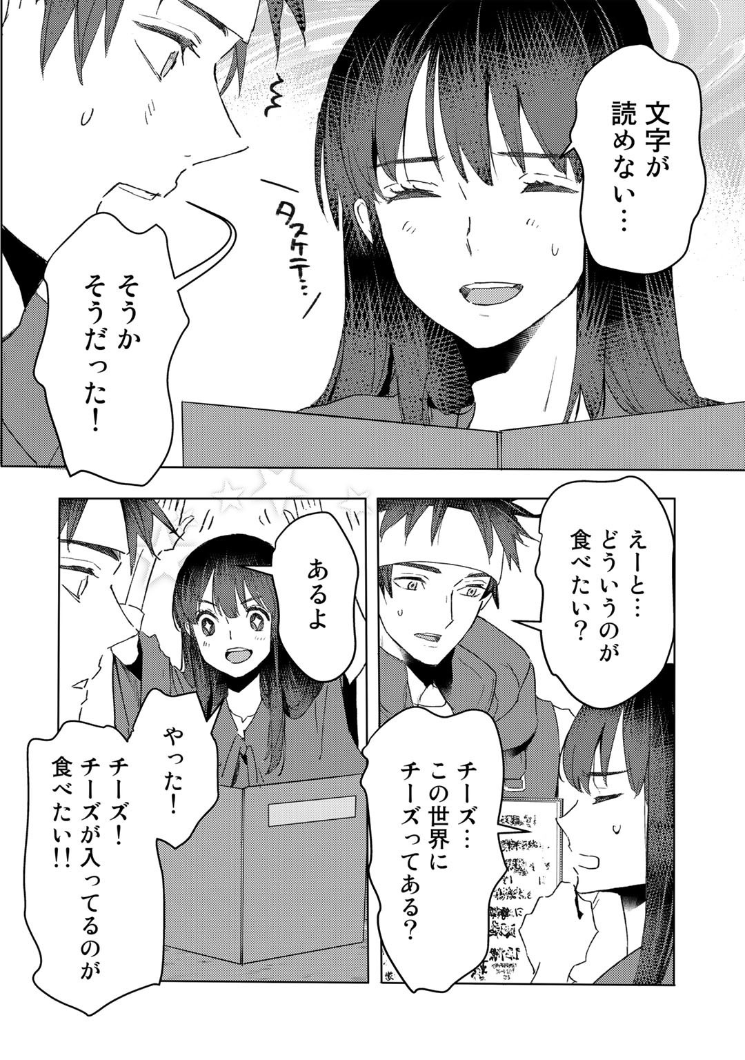 元奴隷ですが、鬼の奴隷を買ってみたら精力が強すぎるので捨てたい…… - 第21話 - Page 6