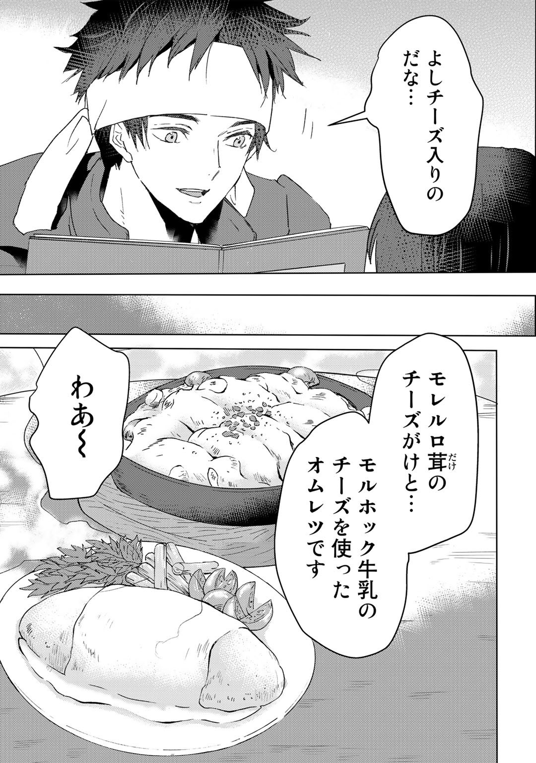 元奴隷ですが、鬼の奴隷を買ってみたら精力が強すぎるので捨てたい…… - 第21話 - Page 7