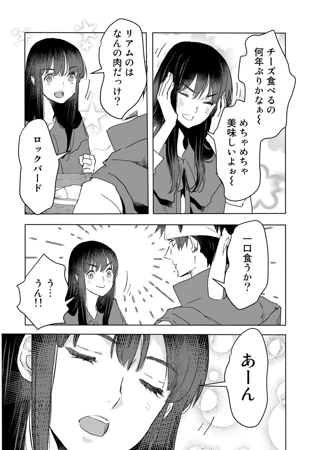 元奴隷ですが、鬼の奴隷を買ってみたら精力が強すぎるので捨てたい…… - 第21話 - Page 10