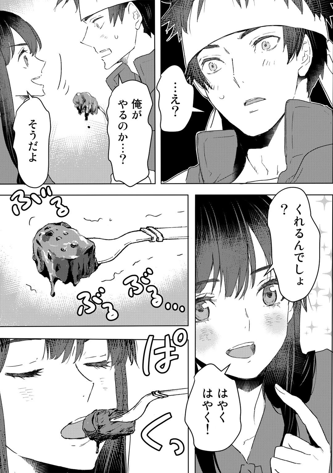 元奴隷ですが、鬼の奴隷を買ってみたら精力が強すぎるので捨てたい…… - 第21話 - Page 11