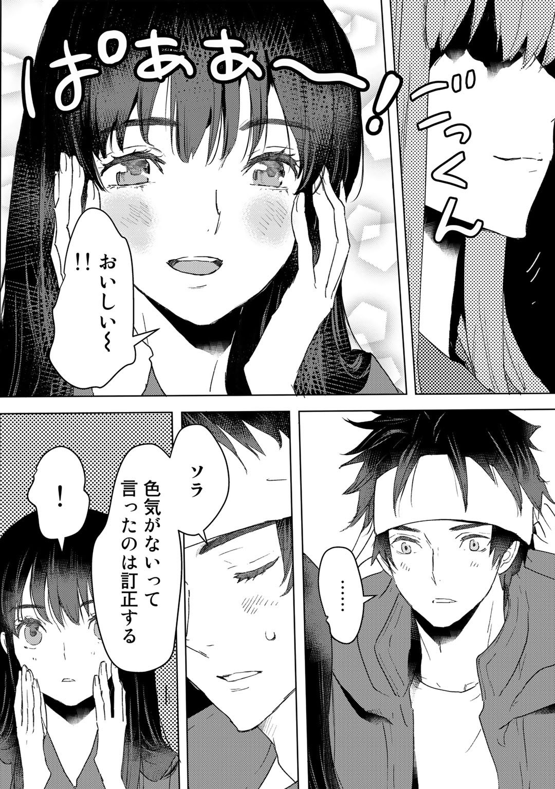 元奴隷ですが、鬼の奴隷を買ってみたら精力が強すぎるので捨てたい…… - 第21話 - Page 12