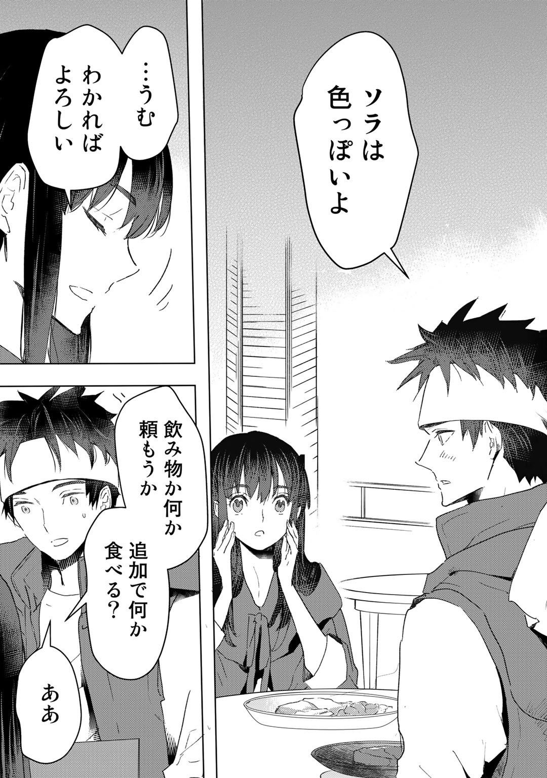 元奴隷ですが、鬼の奴隷を買ってみたら精力が強すぎるので捨てたい…… - 第21話 - Page 13