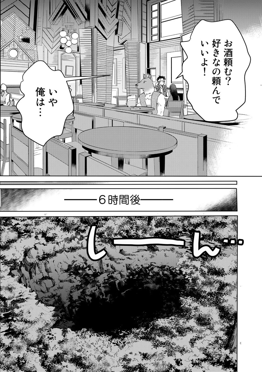 元奴隷ですが、鬼の奴隷を買ってみたら精力が強すぎるので捨てたい…… - 第21話 - Page 14