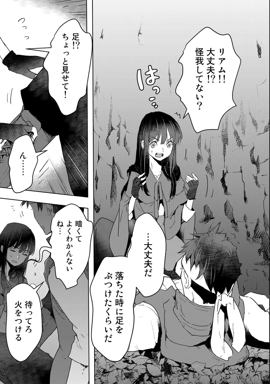 元奴隷ですが、鬼の奴隷を買ってみたら精力が強すぎるので捨てたい…… - 第21話 - Page 17