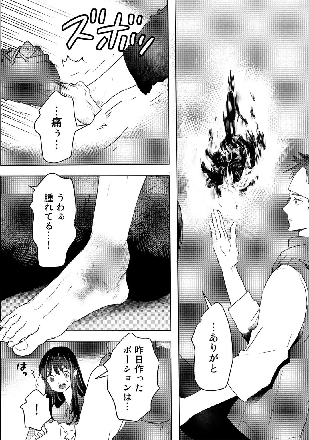 元奴隷ですが、鬼の奴隷を買ってみたら精力が強すぎるので捨てたい…… - 第21話 - Page 18