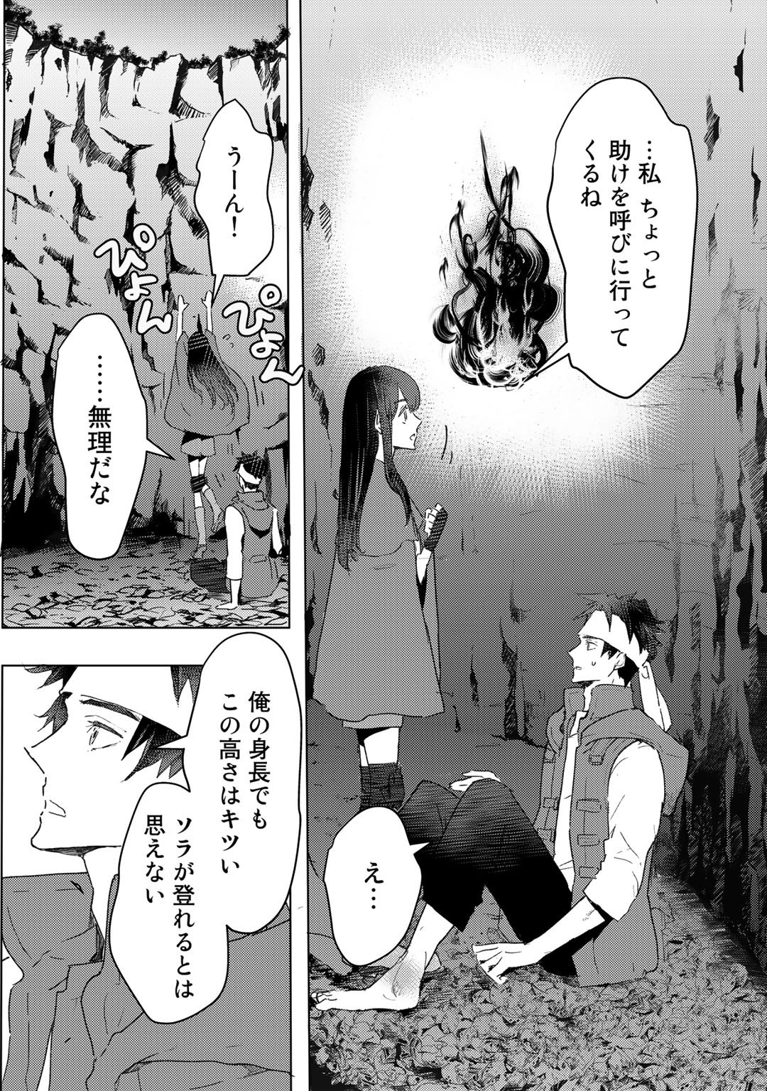 元奴隷ですが、鬼の奴隷を買ってみたら精力が強すぎるので捨てたい…… - 第21話 - Page 20