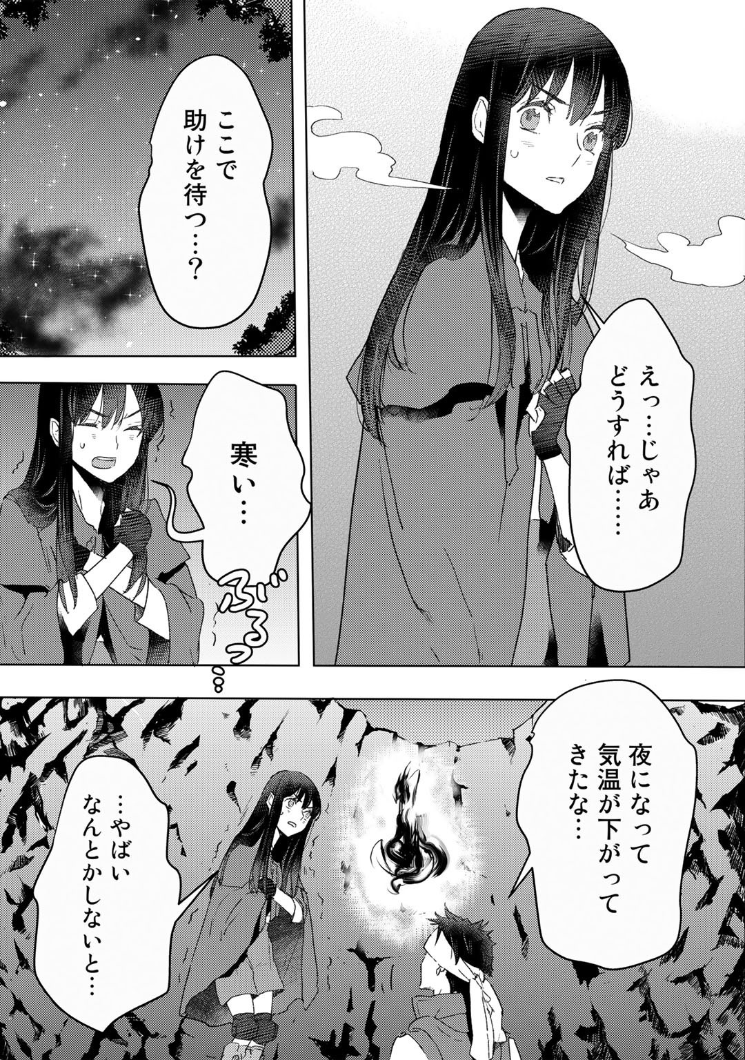 元奴隷ですが、鬼の奴隷を買ってみたら精力が強すぎるので捨てたい…… - 第21話 - Page 21