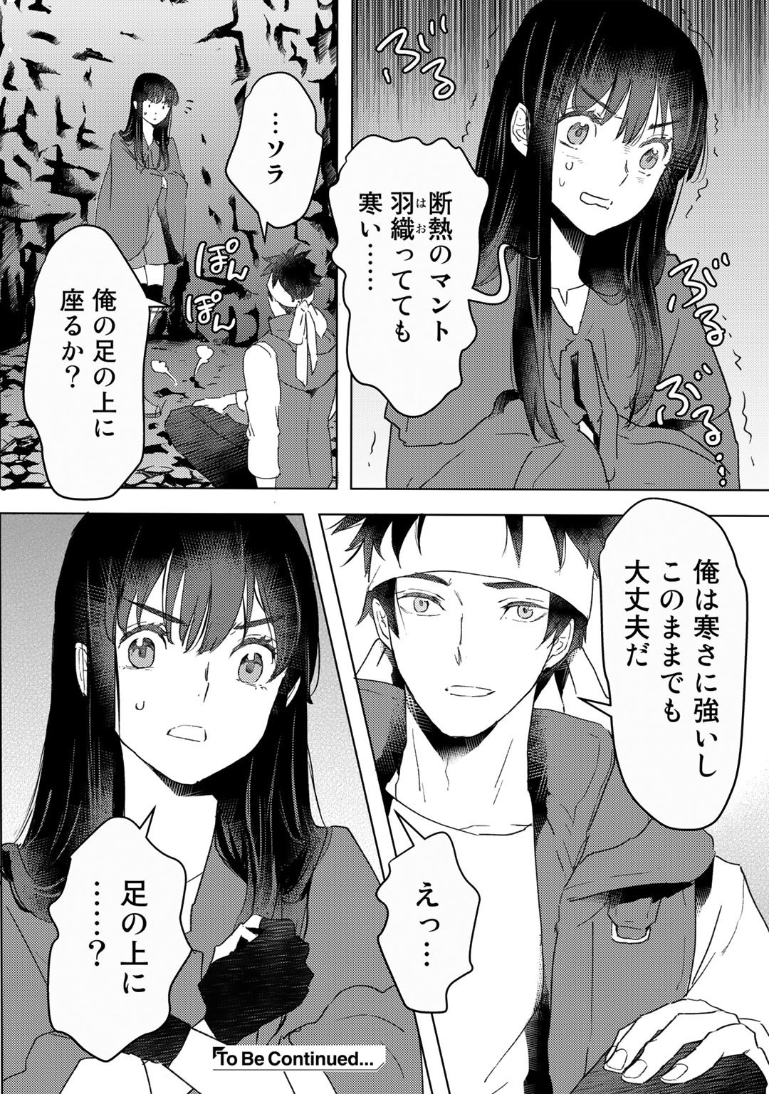 元奴隷ですが、鬼の奴隷を買ってみたら精力が強すぎるので捨てたい…… - 第21話 - Page 22