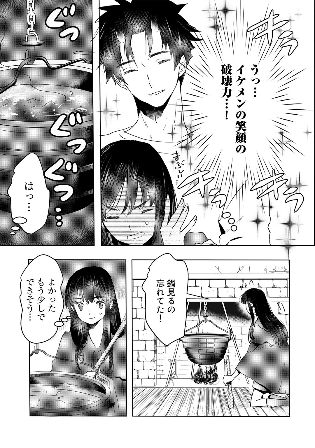 元奴隷ですが、鬼の奴隷を買ってみたら精力が強すぎるので捨てたい…… - 第20話 - Page 5