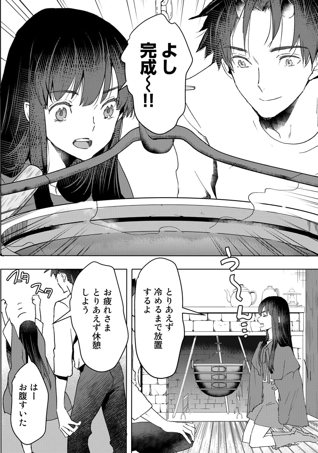 元奴隷ですが、鬼の奴隷を買ってみたら精力が強すぎるので捨てたい…… - 第20話 - Page 10