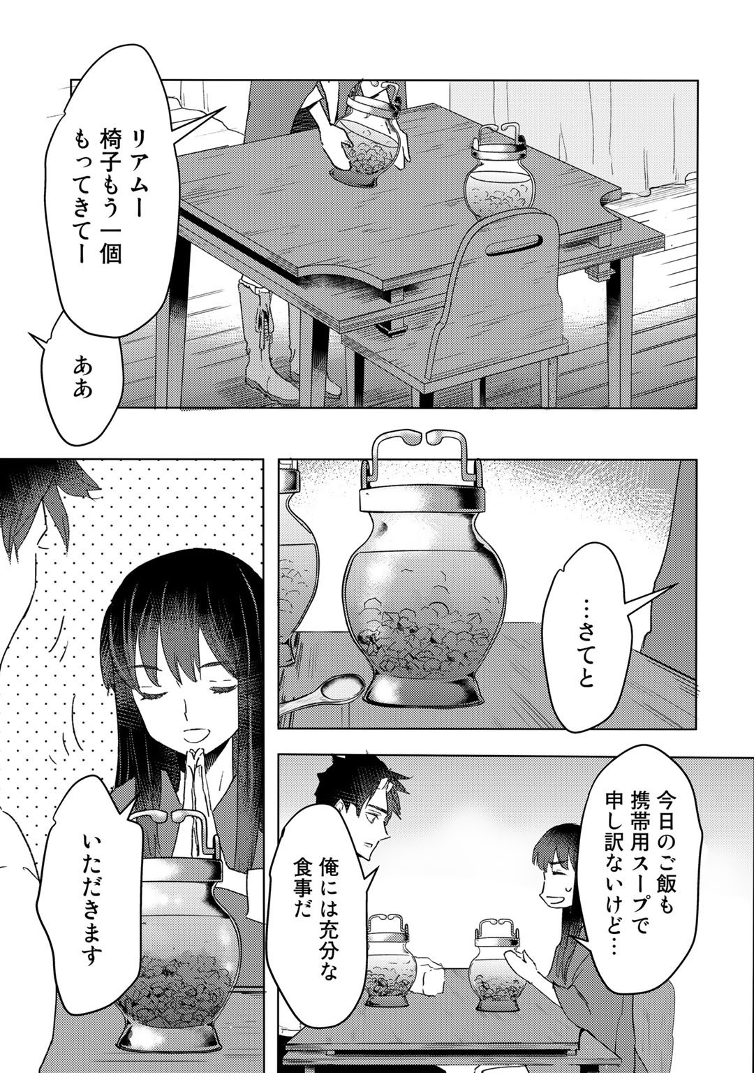 元奴隷ですが、鬼の奴隷を買ってみたら精力が強すぎるので捨てたい…… - 第20話 - Page 11