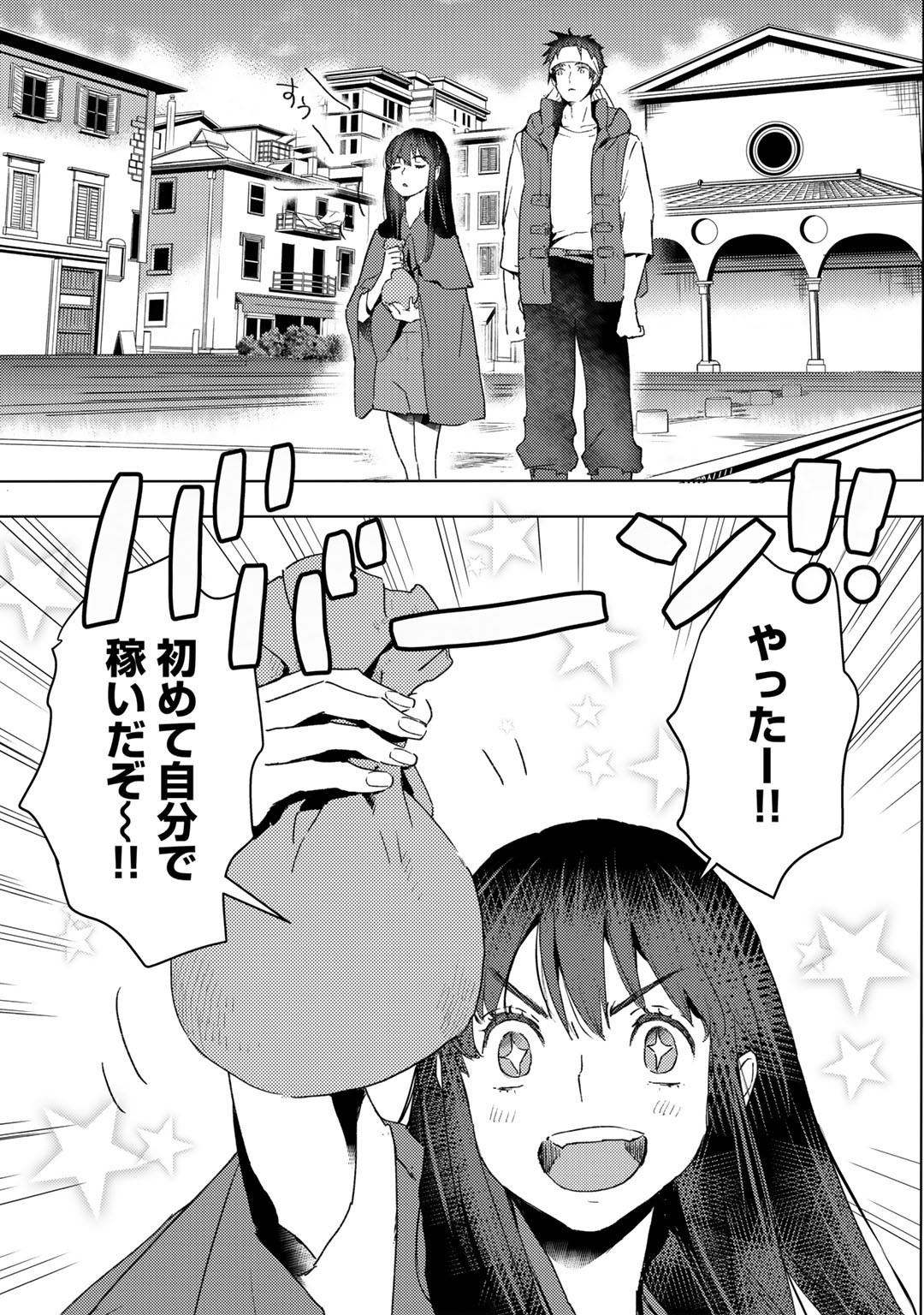 元奴隷ですが、鬼の奴隷を買ってみたら精力が強すぎるので捨てたい…… - 第20話 - Page 19