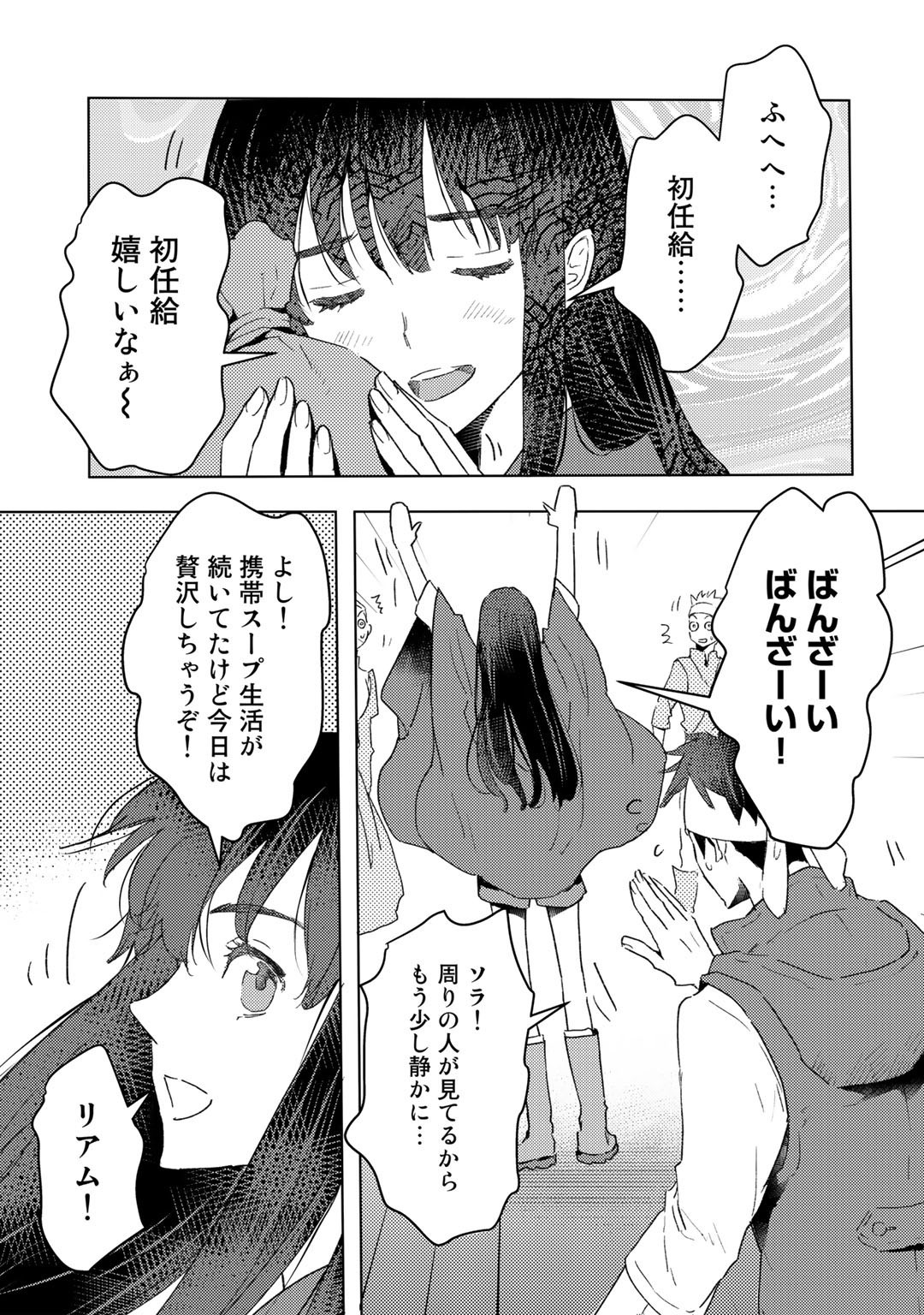 元奴隷ですが、鬼の奴隷を買ってみたら精力が強すぎるので捨てたい…… - 第20話 - Page 21