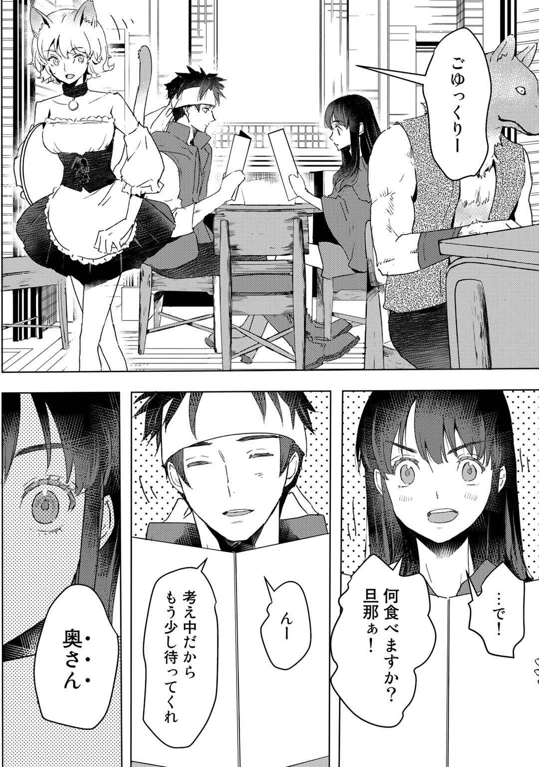 元奴隷ですが、鬼の奴隷を買ってみたら精力が強すぎるので捨てたい…… - 第20話 - Page 24