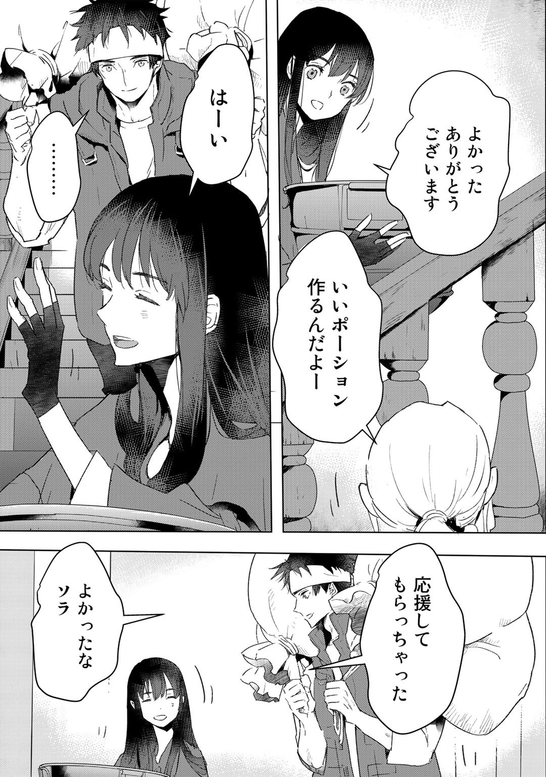 元奴隷ですが、鬼の奴隷を買ってみたら精力が強すぎるので捨てたい…… - 第18話 - Page 9