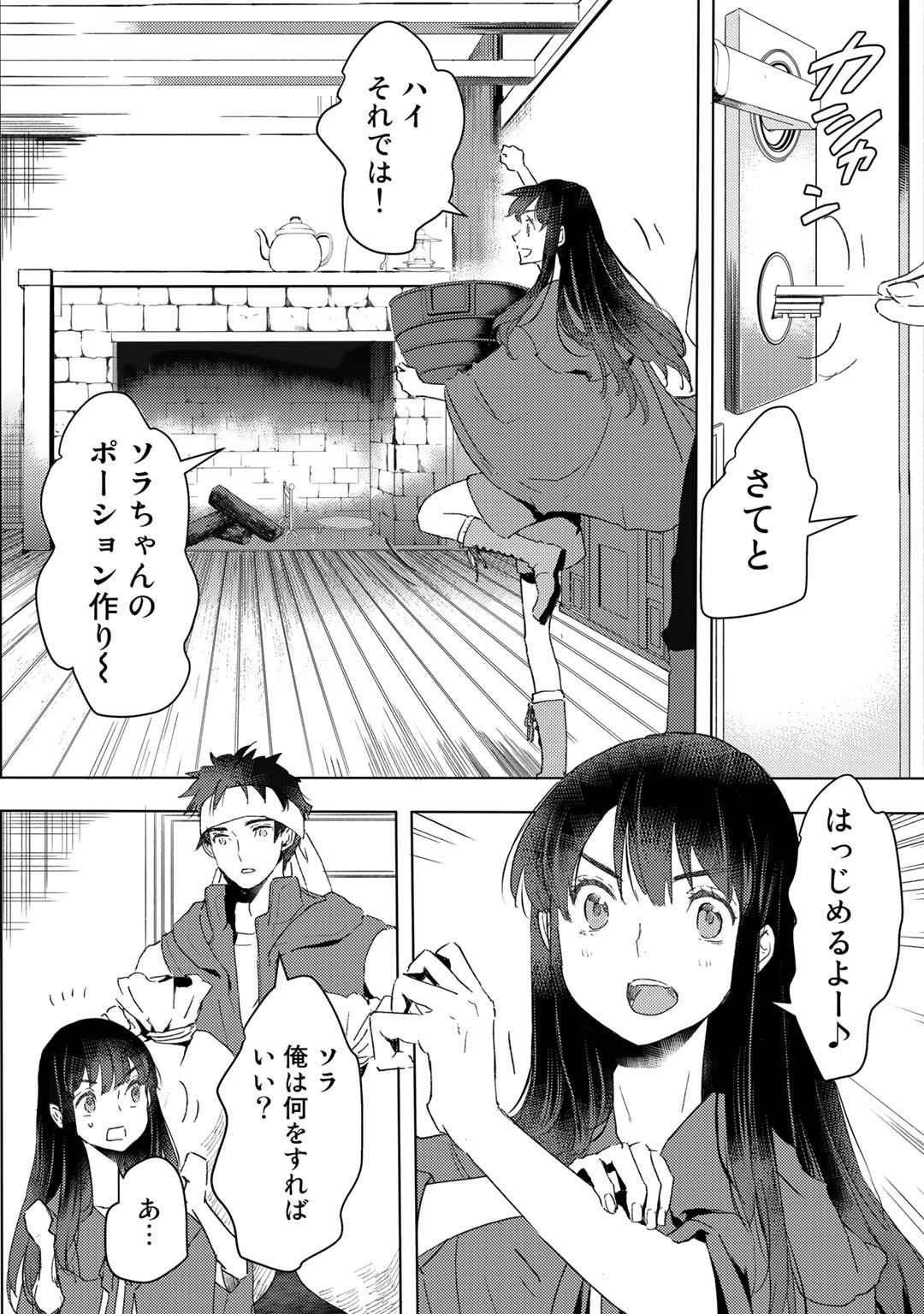 元奴隷ですが、鬼の奴隷を買ってみたら精力が強すぎるので捨てたい…… - 第18話 - Page 10