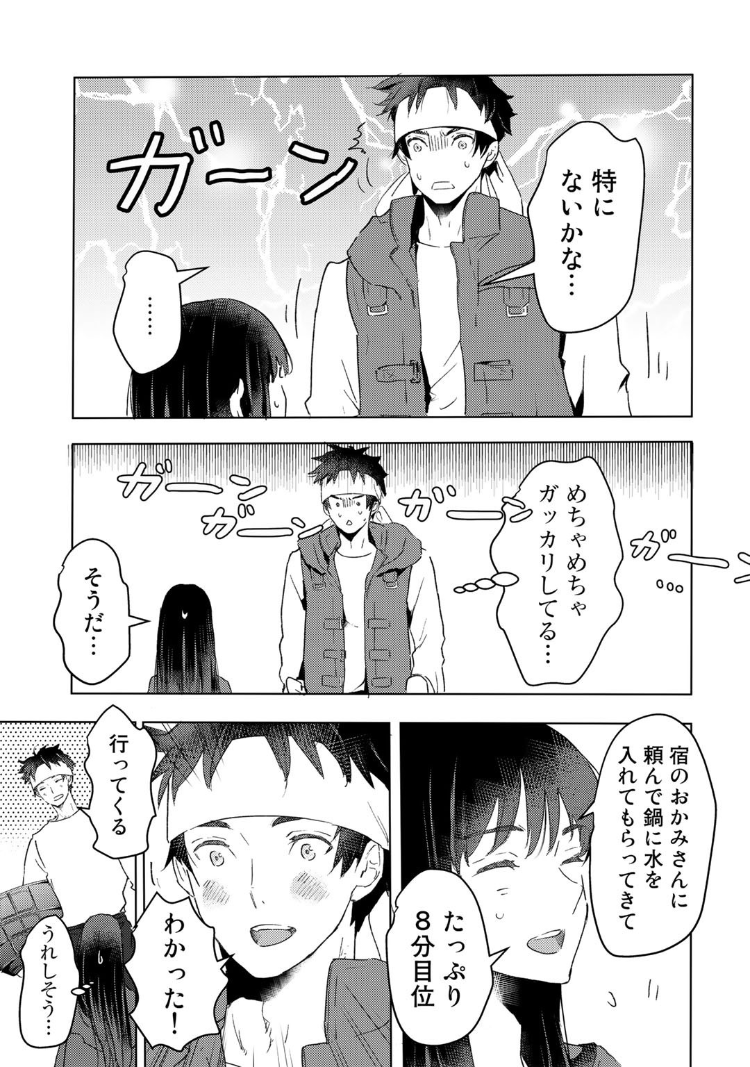 元奴隷ですが、鬼の奴隷を買ってみたら精力が強すぎるので捨てたい…… - 第18話 - Page 11