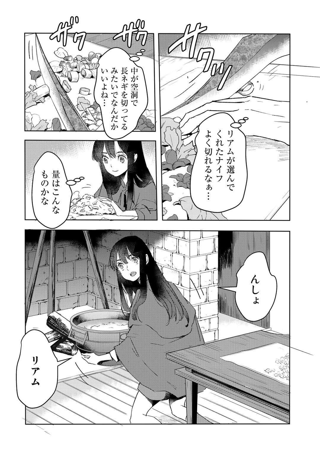 元奴隷ですが、鬼の奴隷を買ってみたら精力が強すぎるので捨てたい…… - 第18話 - Page 18