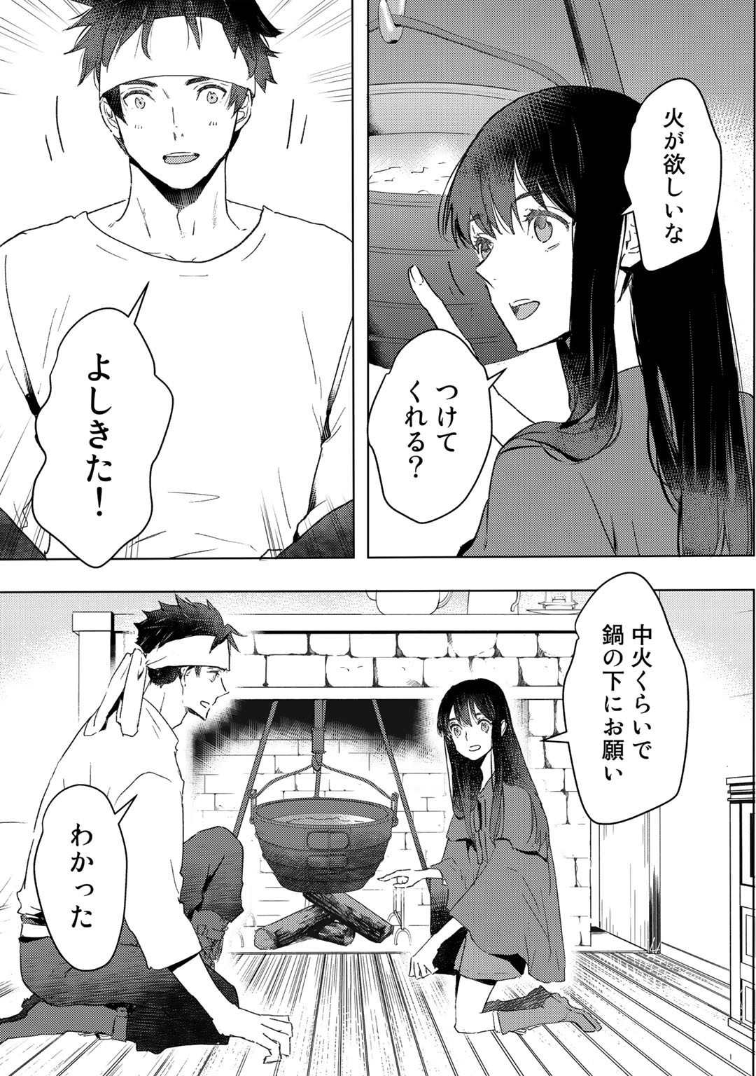 元奴隷ですが、鬼の奴隷を買ってみたら精力が強すぎるので捨てたい…… - 第18話 - Page 19