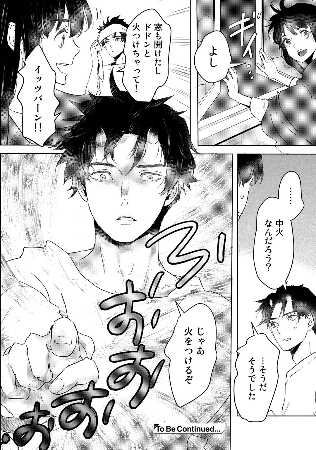 元奴隷ですが、鬼の奴隷を買ってみたら精力が強すぎるので捨てたい…… - 第18話 - Page 20