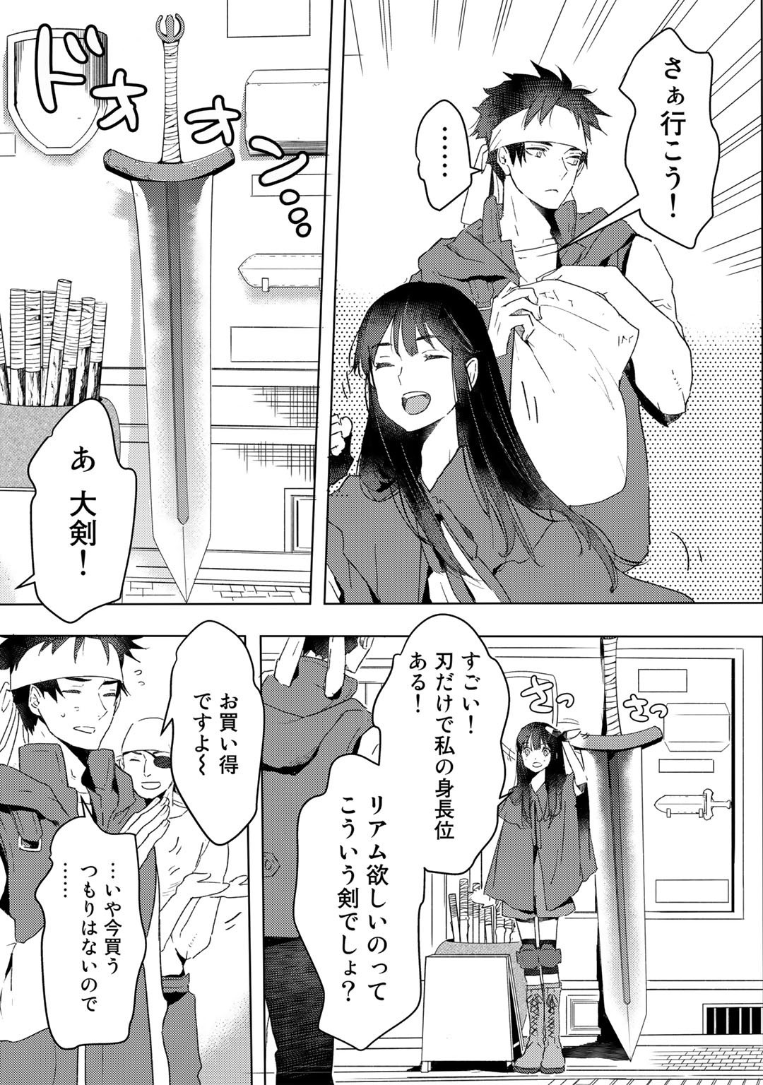 元奴隷ですが、鬼の奴隷を買ってみたら精力が強すぎるので捨てたい…… - 第17話 - Page 3