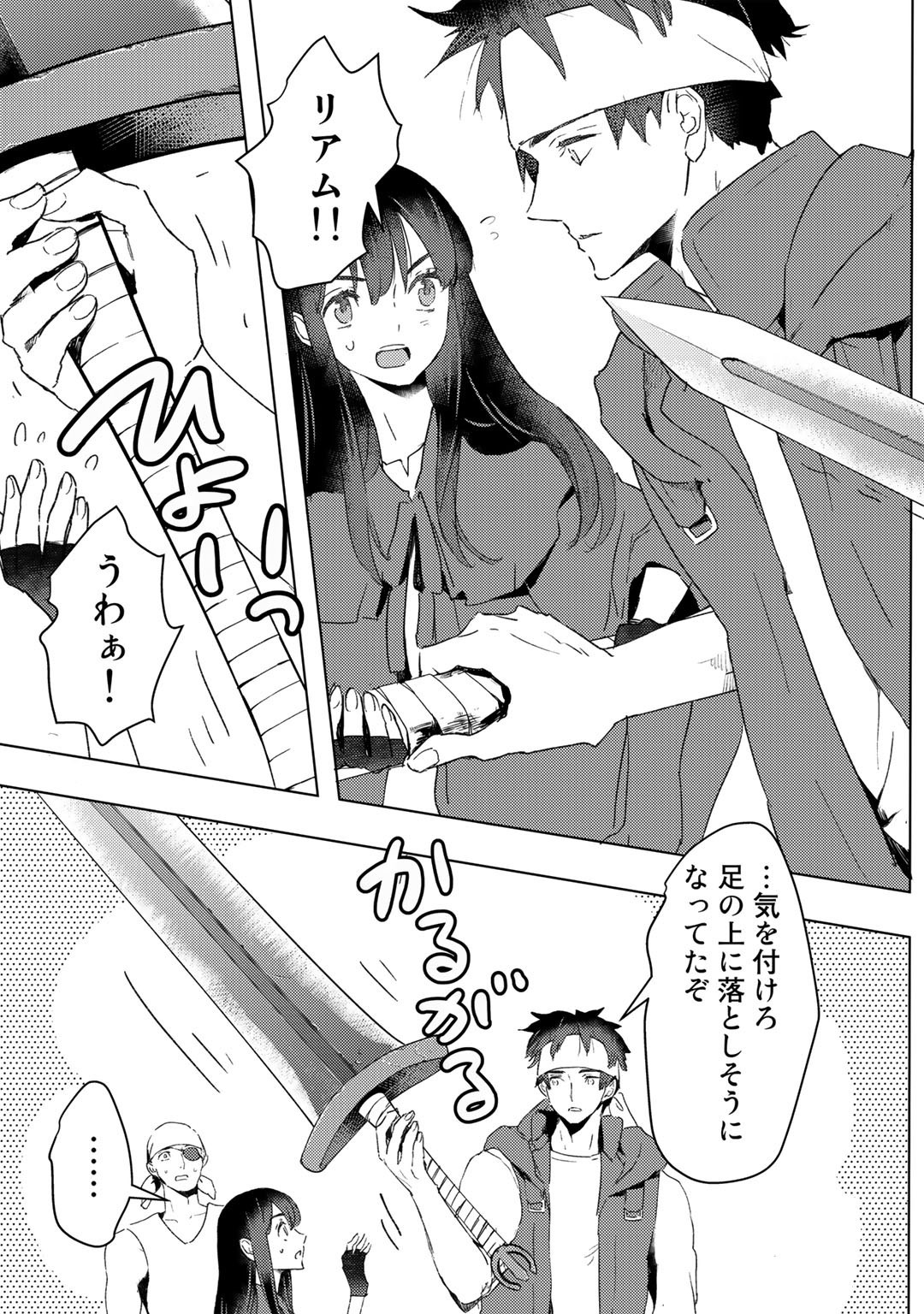 元奴隷ですが、鬼の奴隷を買ってみたら精力が強すぎるので捨てたい…… - 第17話 - Page 5