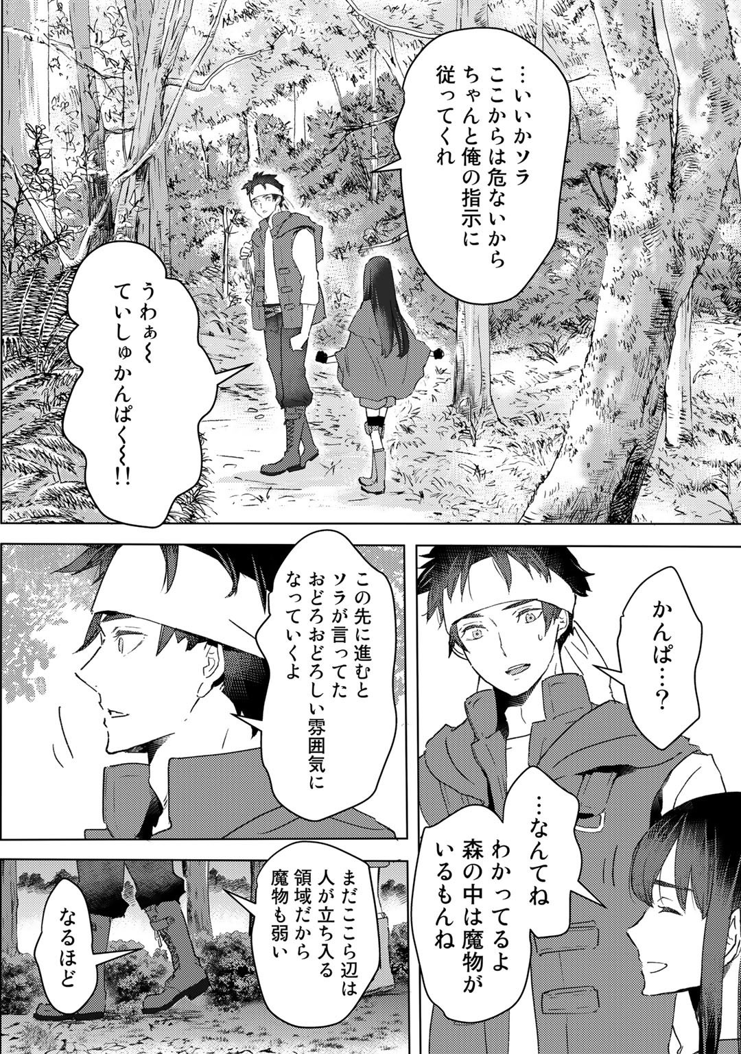 元奴隷ですが、鬼の奴隷を買ってみたら精力が強すぎるので捨てたい…… - 第17話 - Page 8