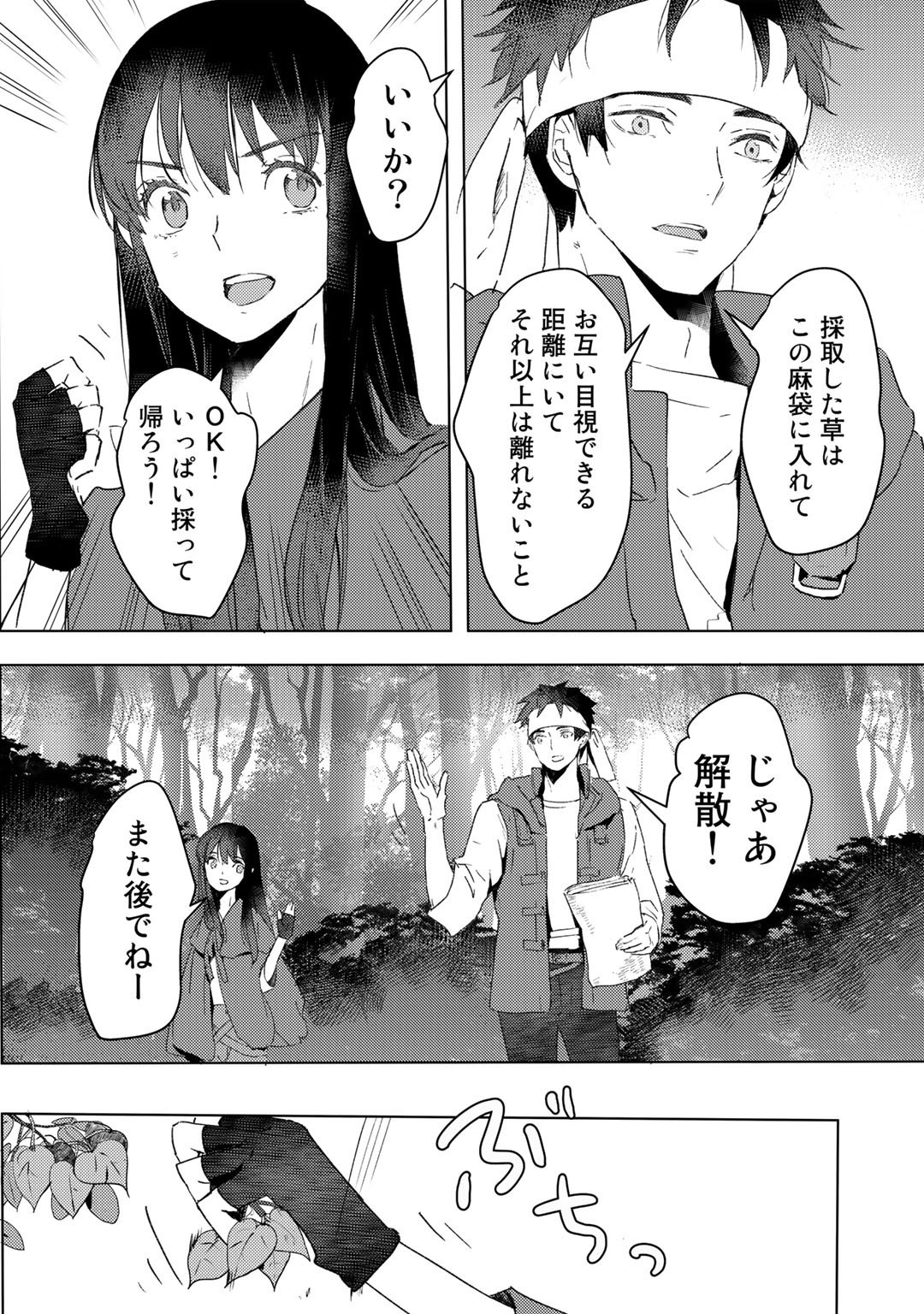 元奴隷ですが、鬼の奴隷を買ってみたら精力が強すぎるので捨てたい…… - 第17話 - Page 14