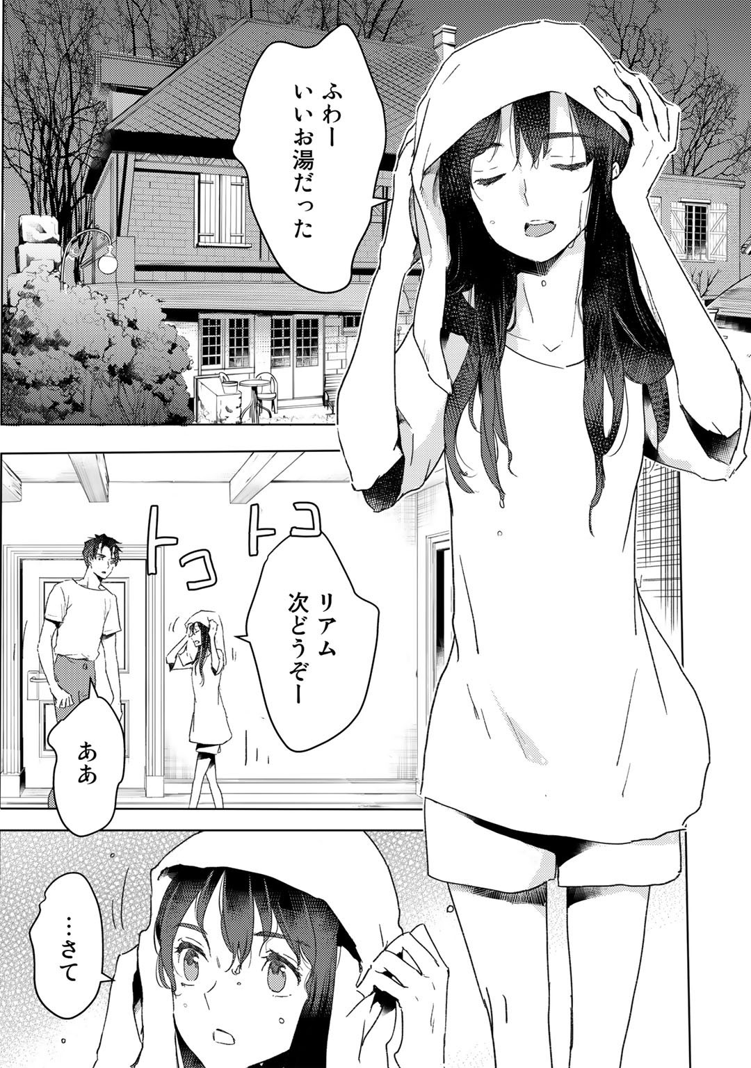 元奴隷ですが、鬼の奴隷を買ってみたら精力が強すぎるので捨てたい…… - 第14話 - Page 2