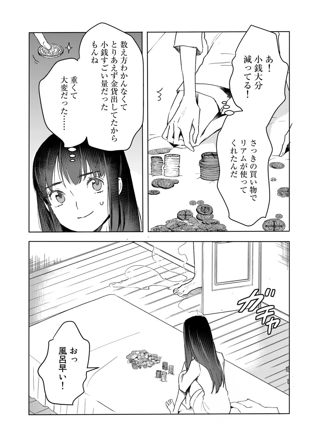 元奴隷ですが、鬼の奴隷を買ってみたら精力が強すぎるので捨てたい…… - 第14話 - Page 5