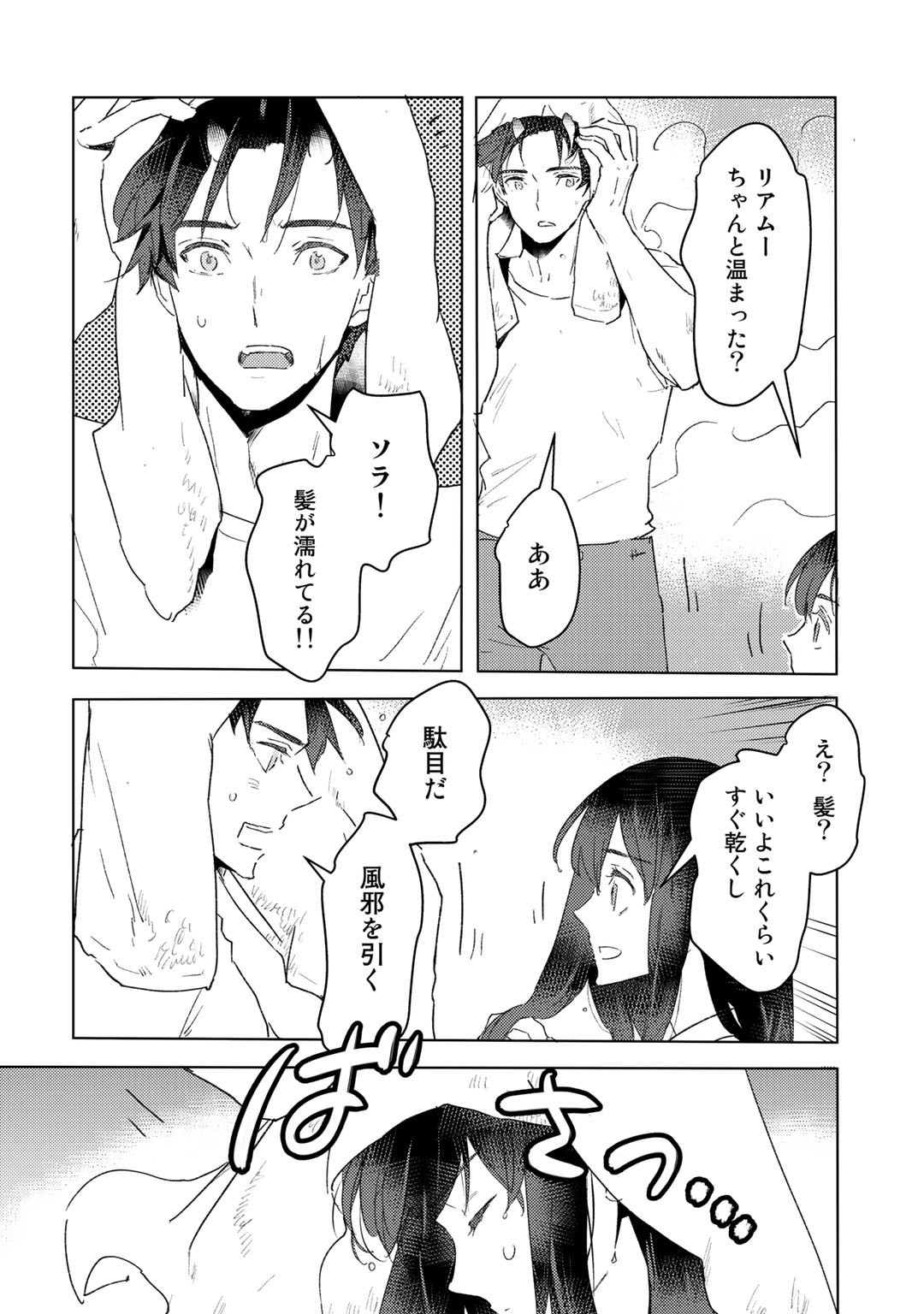 元奴隷ですが、鬼の奴隷を買ってみたら精力が強すぎるので捨てたい…… - 第14話 - Page 6