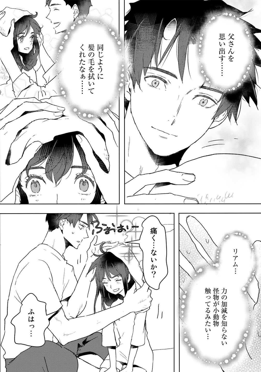 元奴隷ですが、鬼の奴隷を買ってみたら精力が強すぎるので捨てたい…… - 第14話 - Page 8