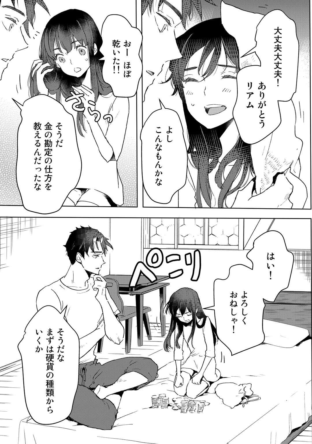 元奴隷ですが、鬼の奴隷を買ってみたら精力が強すぎるので捨てたい…… - 第14話 - Page 9