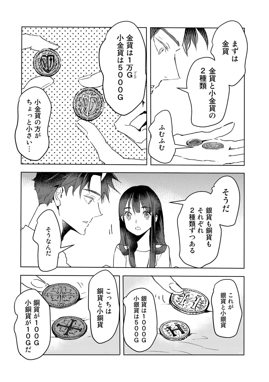 元奴隷ですが、鬼の奴隷を買ってみたら精力が強すぎるので捨てたい…… - 第14話 - Page 10