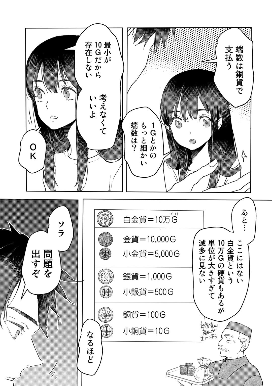 元奴隷ですが、鬼の奴隷を買ってみたら精力が強すぎるので捨てたい…… - 第14話 - Page 11