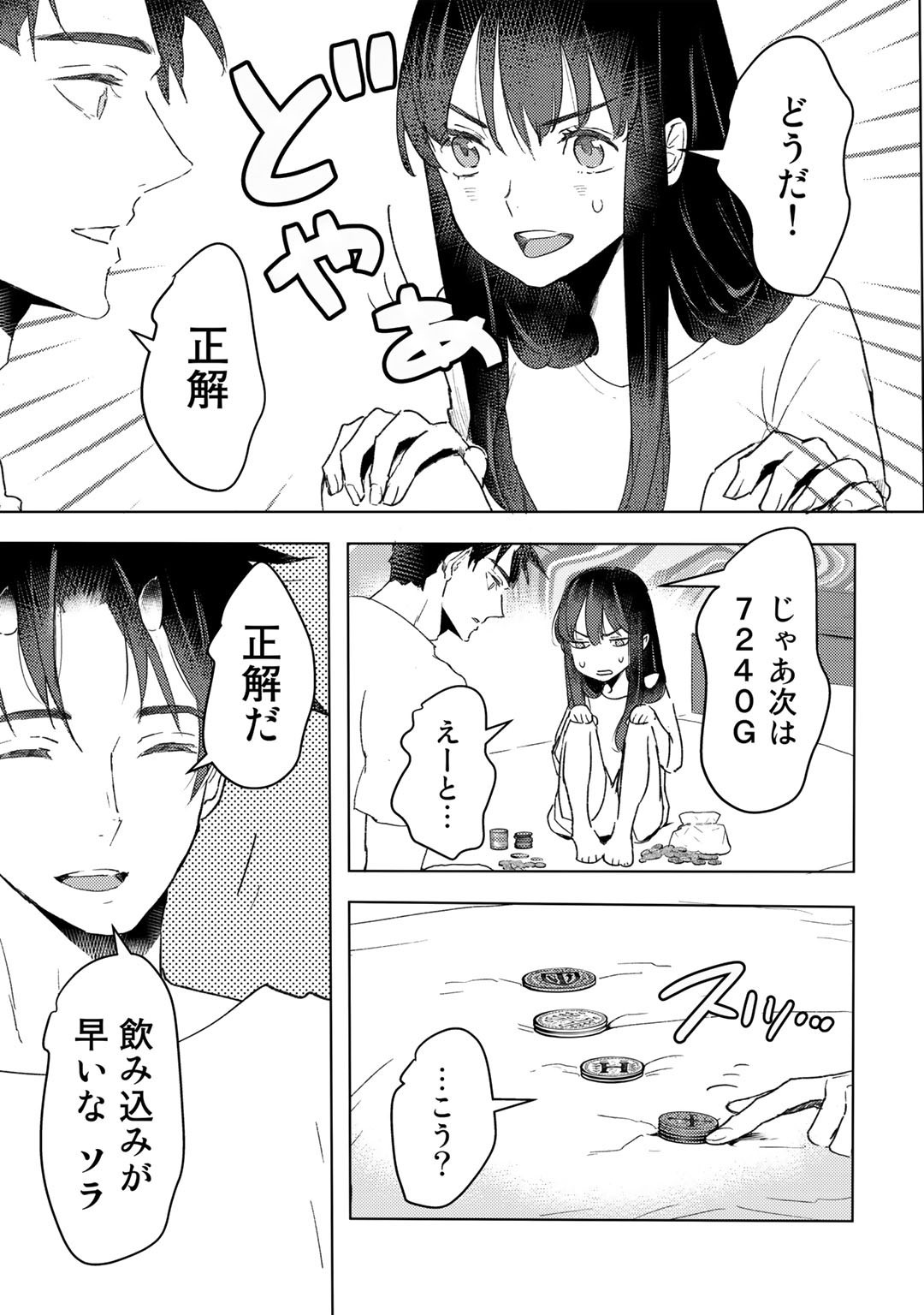 元奴隷ですが、鬼の奴隷を買ってみたら精力が強すぎるので捨てたい…… - 第14話 - Page 13