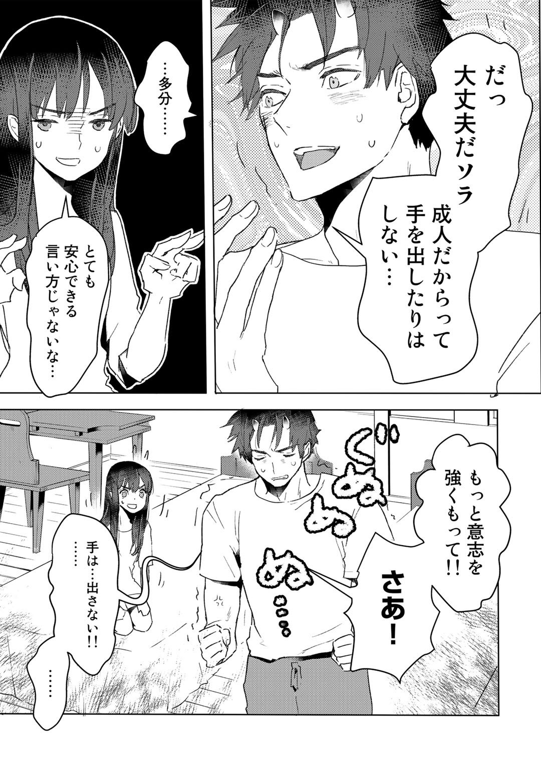 元奴隷ですが、鬼の奴隷を買ってみたら精力が強すぎるので捨てたい…… - 第14話 - Page 19