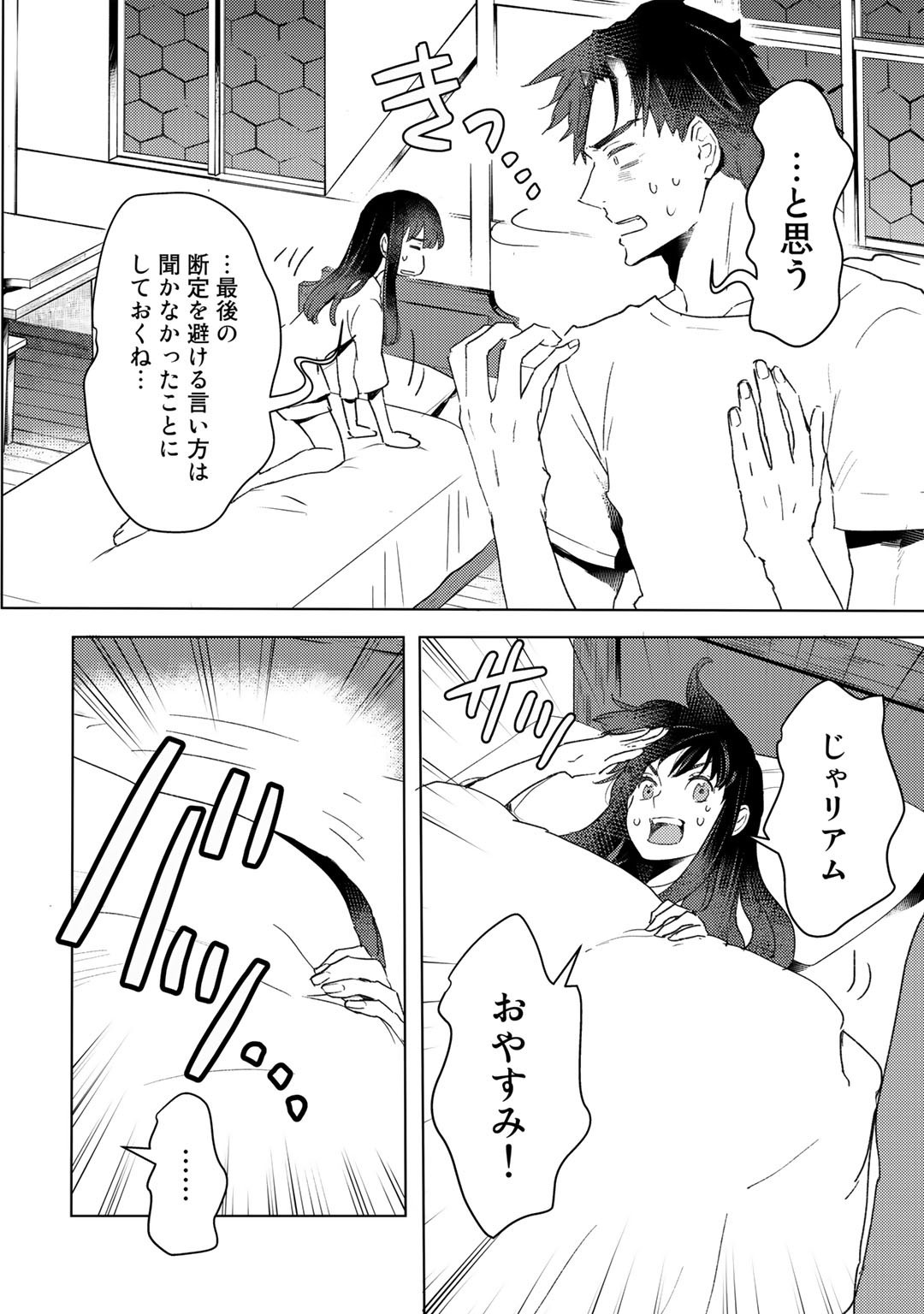 元奴隷ですが、鬼の奴隷を買ってみたら精力が強すぎるので捨てたい…… - 第14話 - Page 20