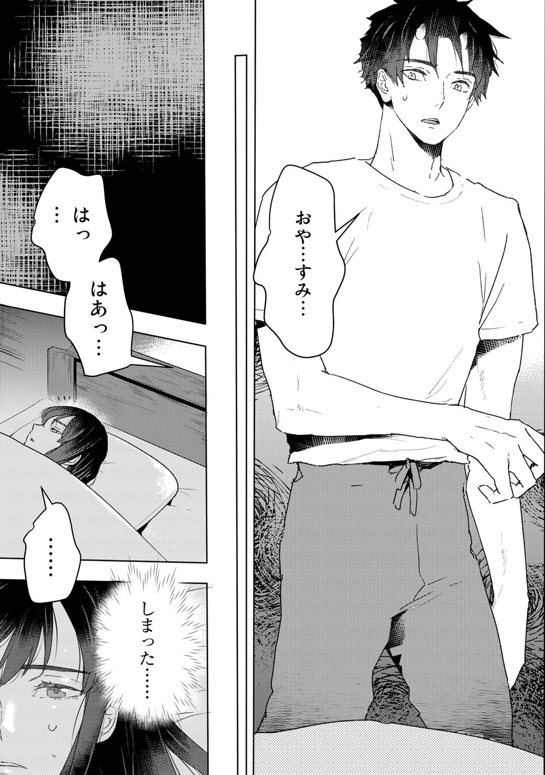 元奴隷ですが、鬼の奴隷を買ってみたら精力が強すぎるので捨てたい…… - 第14話 - Page 21