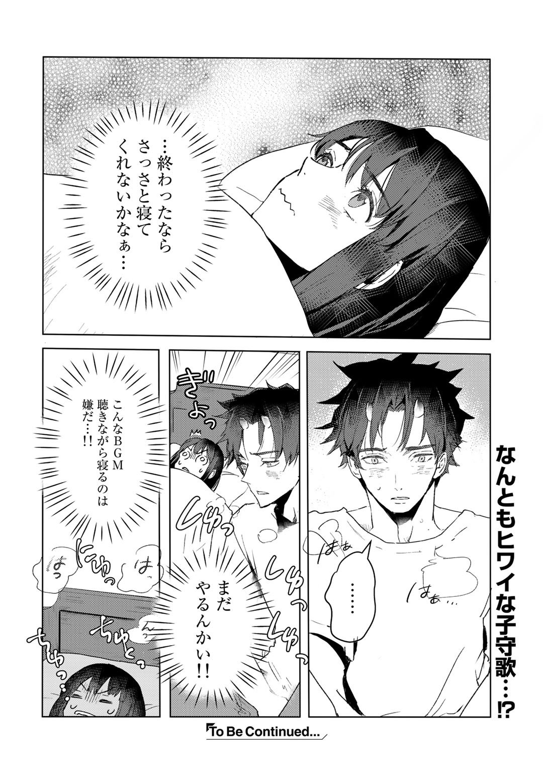 元奴隷ですが、鬼の奴隷を買ってみたら精力が強すぎるので捨てたい…… - 第14話 - Page 24