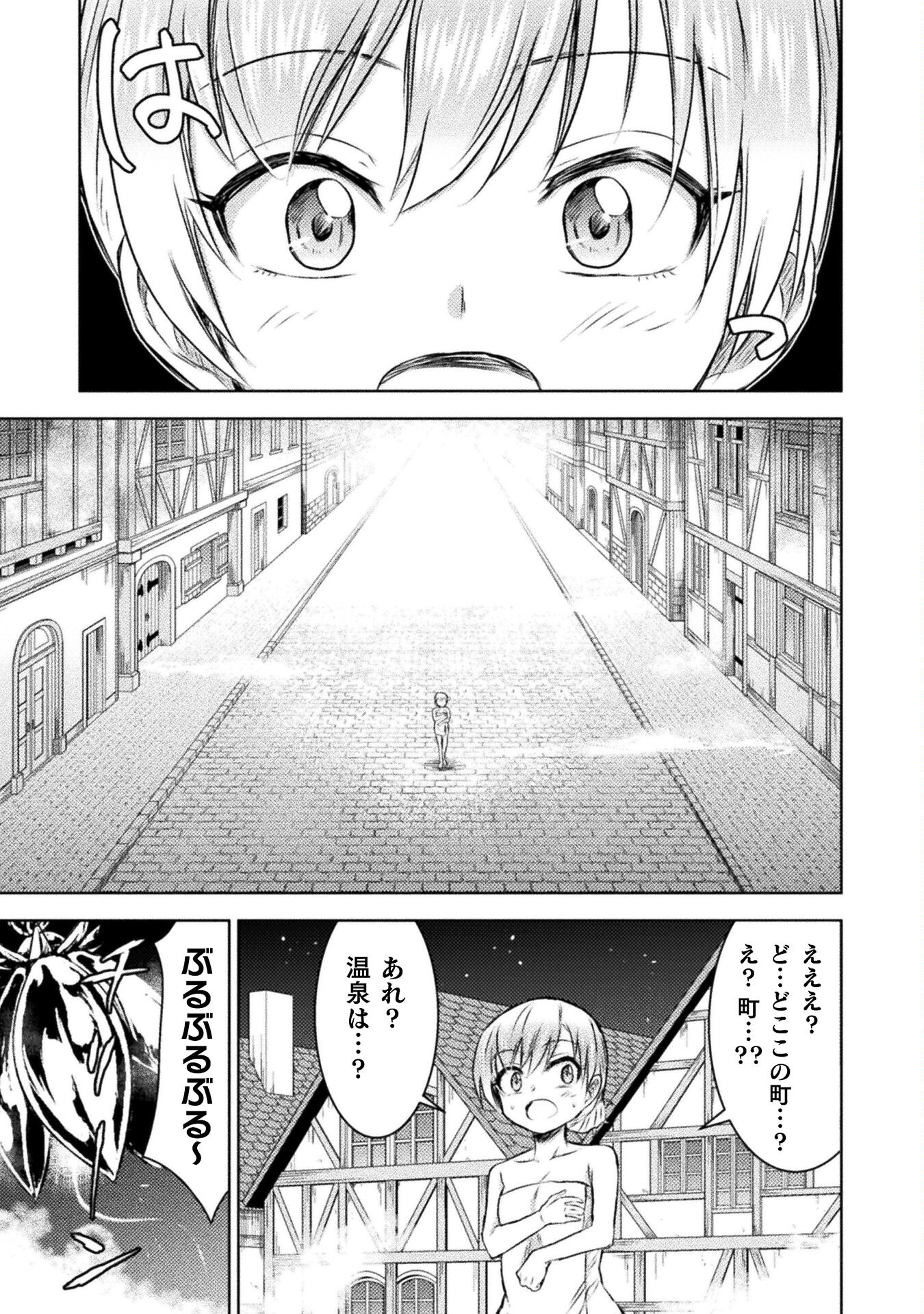 異世界喰滅のサメ - 第27話 - Page 29