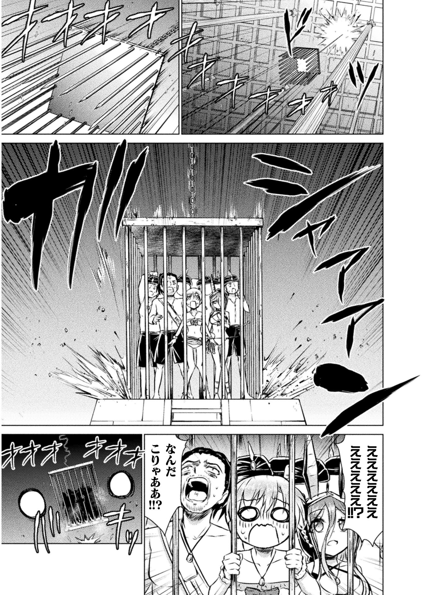 異世界喰滅のサメ - 第16話 - Page 7