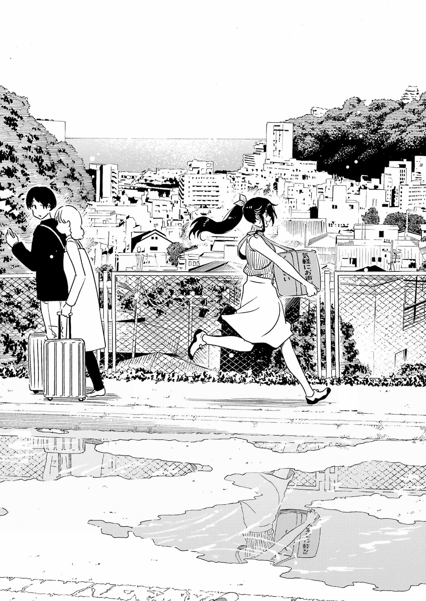 綺麗にしてもらえますか。 第71.5話 - Trang 7