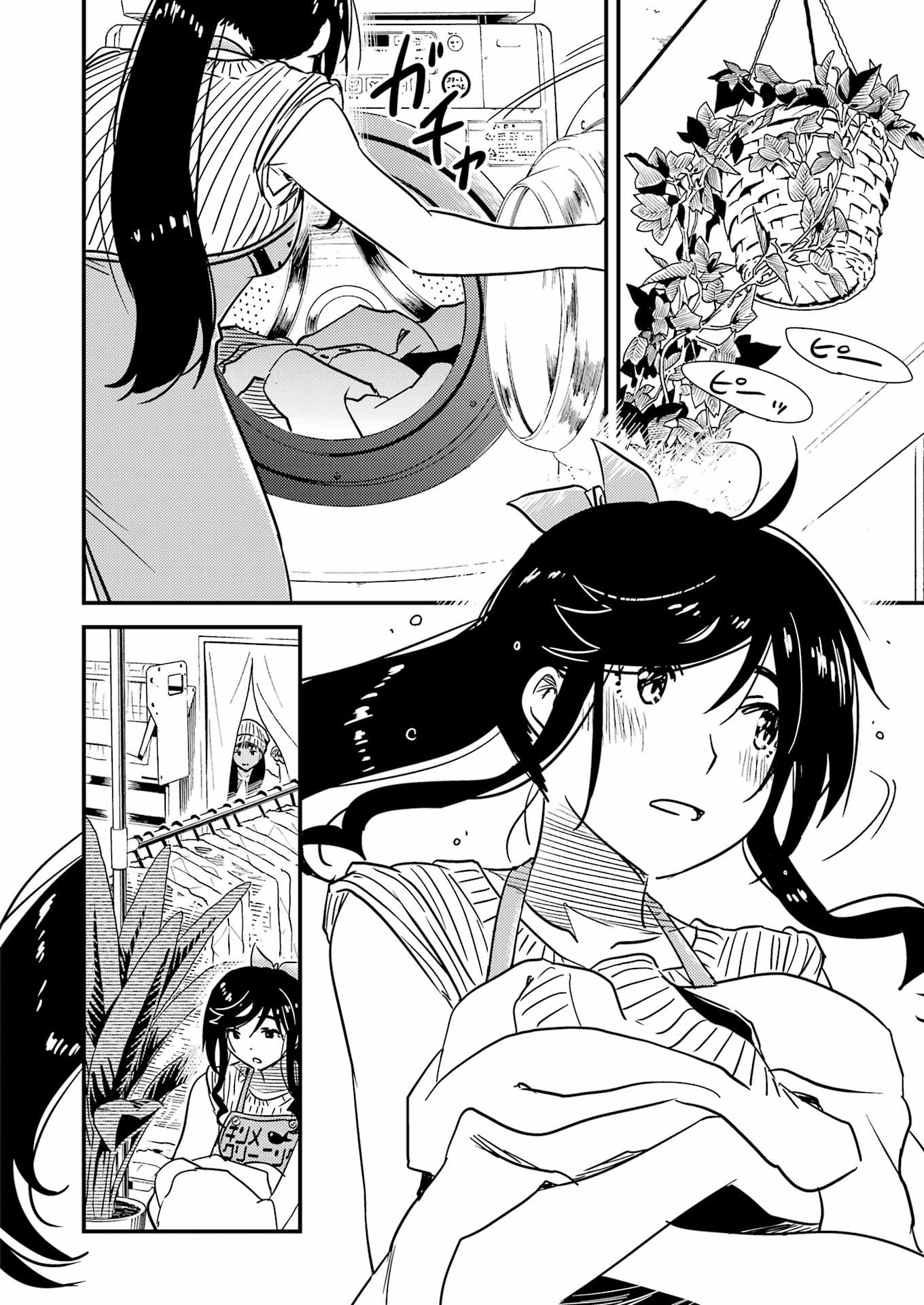 綺麗にしてもらえますか。 第71.5話 - Trang 26