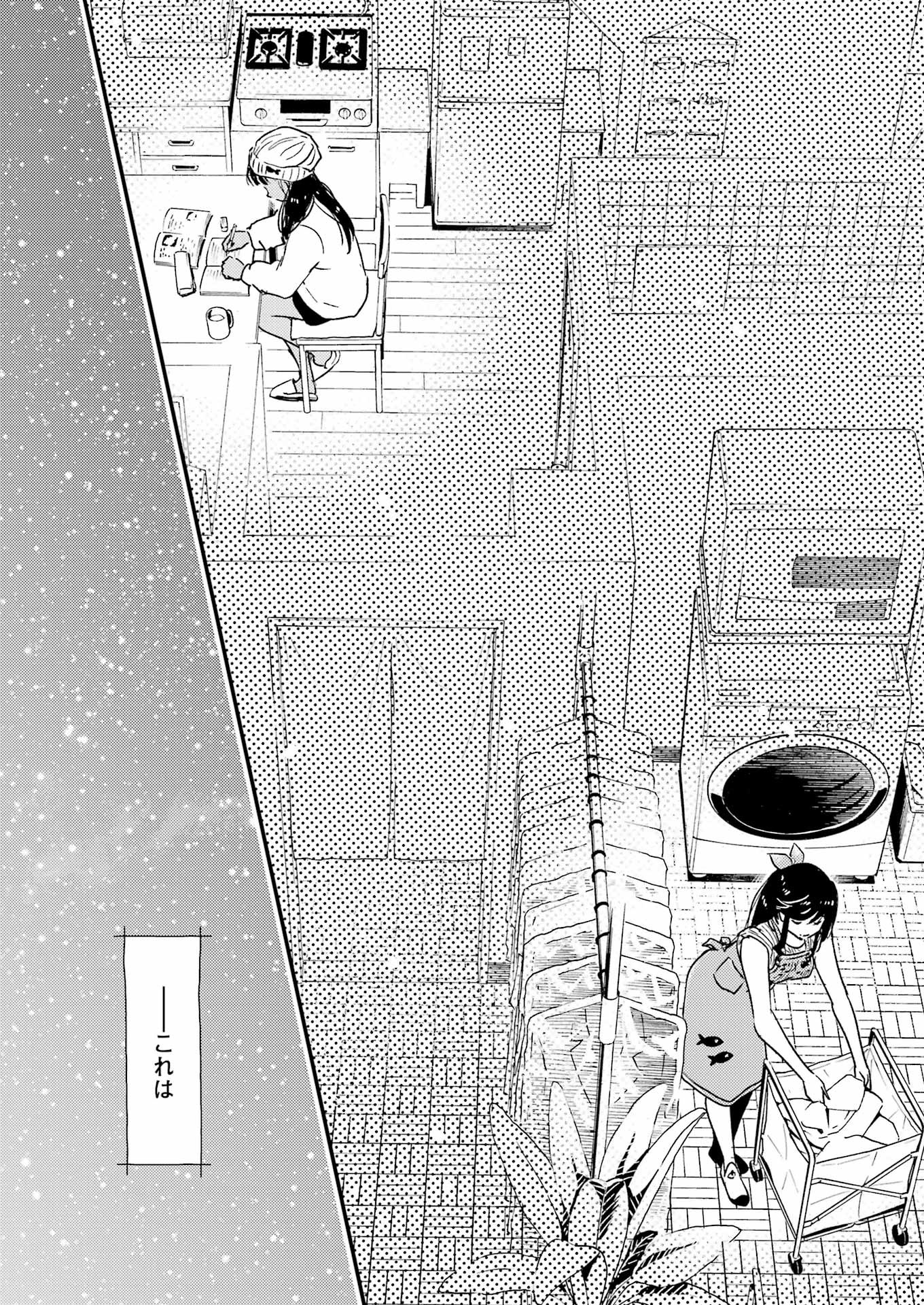 綺麗にしてもらえますか。 第71.5話 - Trang 28